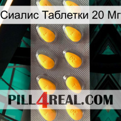 Сиалис Таблетки 20 Мг cialis1